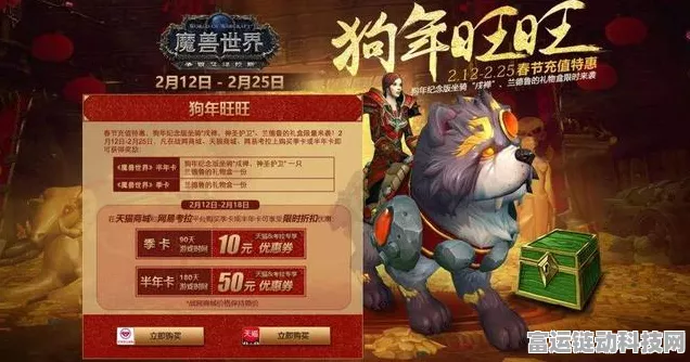 魔兽世界幽灵虎坐骑获取秘籍与新春活动全解析