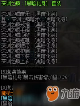 DNF110 版本暗枪士 buff 换装大揭秘