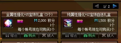 DNF 手游附魔宝珠，神奇力量的关键作用全解析