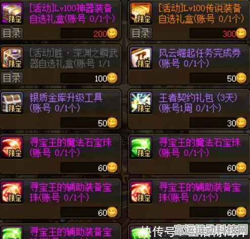 DNF 手游附魔宝珠，神奇力量的关键作用全解析