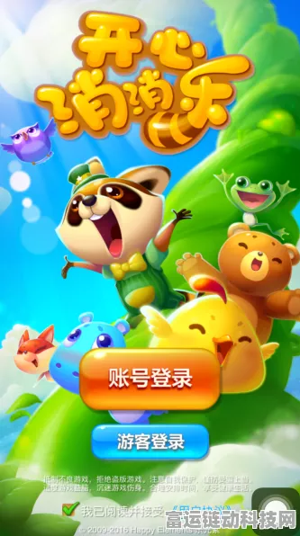 开心消消乐全新版本上线，海量关卡挑战，赢取丰厚奖励！