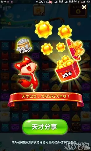 开心消消乐全新版本上线，海量关卡挑战，赢取丰厚奖励！
