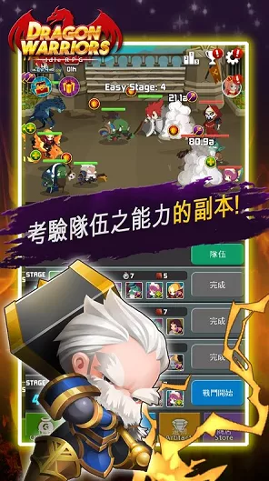 手游攻略大公开，大航海探险物语火焱龙孵化全攻略