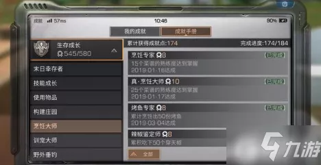 探秘游戏成就获取秘籍，全成就达成指南