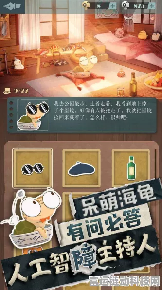 海龟蘑菇汤神奇帐篷通关秘籍大揭秘