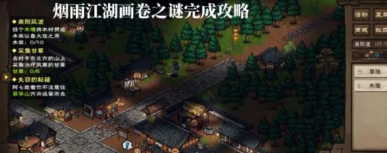 烟雨江湖虚化之地任务全攻略，解锁隐藏剧情与丰厚奖励