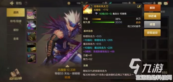 DNF 手游阿修罗装备搭配秘籍 助力起源大暗黑天称霸