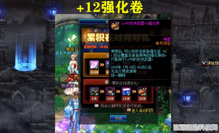DNF15 周年庆转职书之谜，是否会惊喜现身？