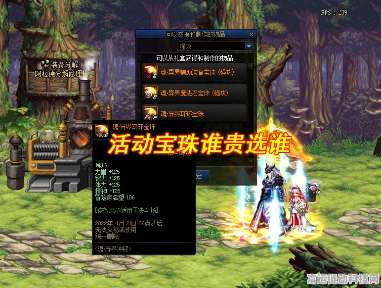 DNF110 版本刃影附魔秘籍，最佳选择全解析