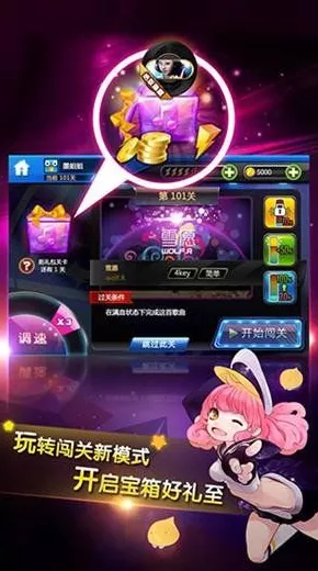 秀翻全场！节奏大师通关秘籍大揭秘