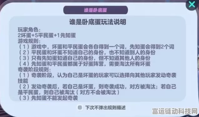 蛋仔派对谁是卧底蛋玩法大揭秘，超多精彩细节等你