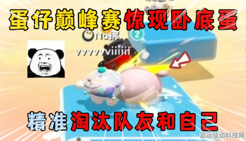 蛋仔派对谁是卧底蛋玩法大揭秘，超多精彩细节等你