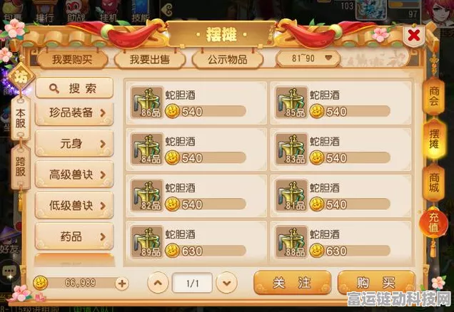 梦幻西游转服查询入口全揭秘