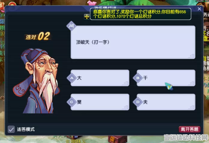 2024 年梦幻西游灯谜老人位置全攻略