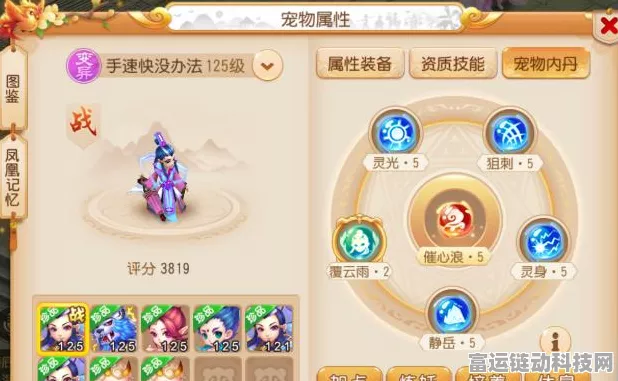 梦幻西游法术认证全解析，解锁技能新境界，竞技赛场更添彩！