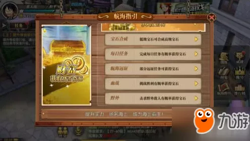 2024 航海王燃烧意志超强兑换码全揭秘