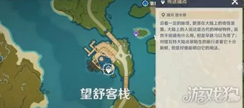 原神此诗送此城任务全流程通关秘籍