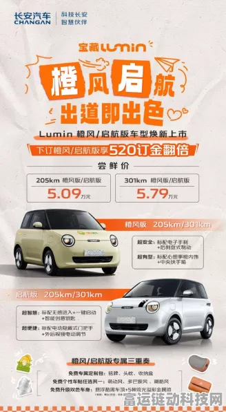 长安Lumin庆典，40万用户大回馈，抽奖赢取全新座驾，幸运之旅即刻启动