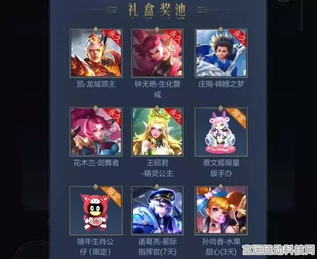 王者荣耀霸王别姬皮肤抽奖概率大揭秘！你能幸运入手吗？