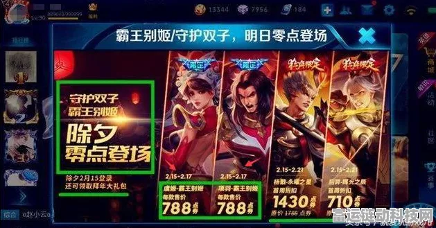 王者荣耀霸王别姬皮肤抽奖概率大揭秘！你能幸运入手吗？