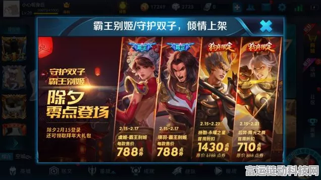 王者荣耀霸王别姬皮肤抽奖概率大揭秘！你能幸运入手吗？
