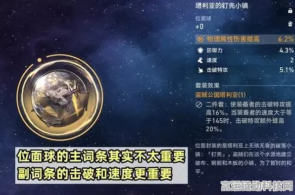 崩坏星穹铁道，波提欧全方位技能与配装培养秘籍