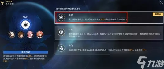 崩坏星穹铁道，波提欧全方位技能与配装培养秘籍