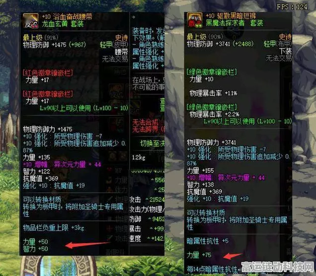 DNF 剑魂 110 顶级装备搭配秘籍大揭秘