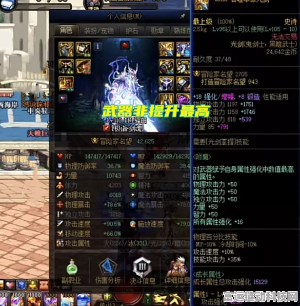 DNF 剑魂 110 顶级装备搭配秘籍大揭秘