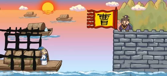 爆笑老铁之草船借箭，终极通关秘籍大揭秘