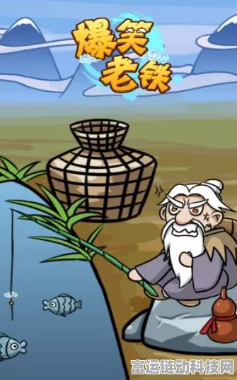 爆笑老铁之草船借箭，终极通关秘籍大揭秘