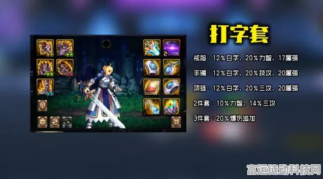 DNF 手游首饰套实力大揭秘，谁是最强王者？