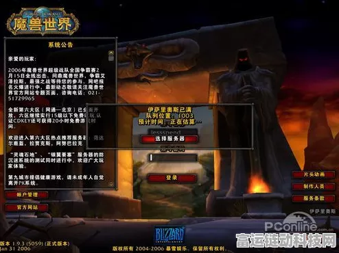 魔兽世界专家模式服务器维护时长大揭秘