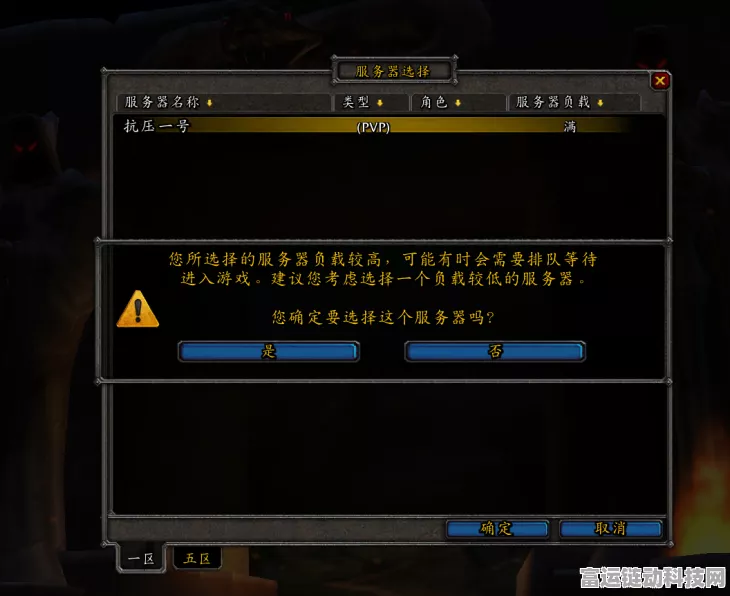 魔兽世界专家模式服务器维护时长大揭秘