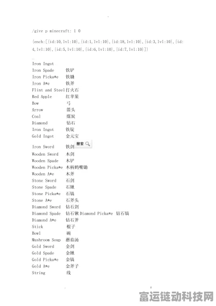 我的世界手机版作弊指令代码秘籍大公开