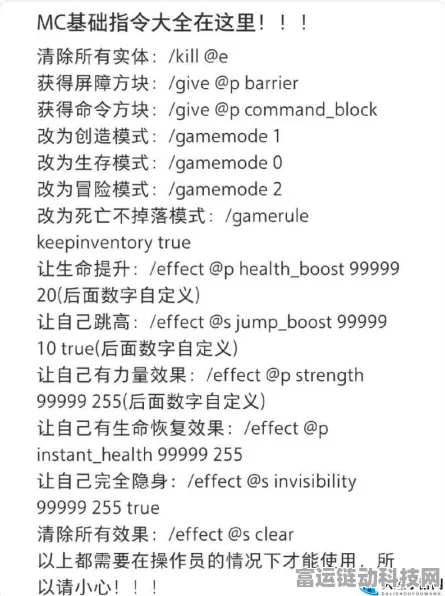 我的世界手机版作弊指令代码秘籍大公开