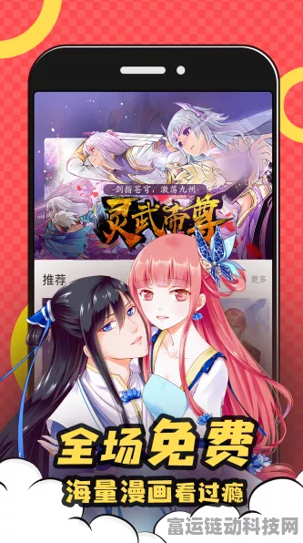 探寻漫天玉漫画官网入口链接，开启精彩之旅