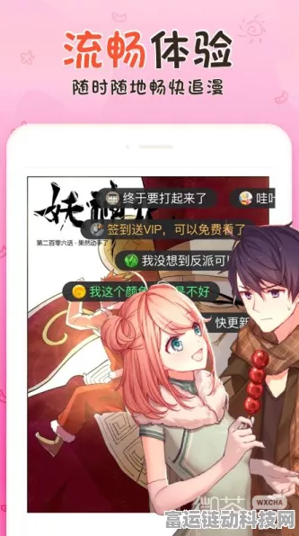 探寻漫天玉漫画官网入口链接，开启精彩之旅