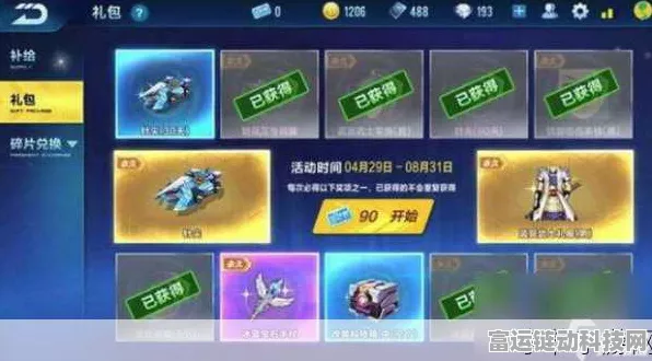 QQ 飞车点券充值限额大揭秘，助你驰骋赛道！