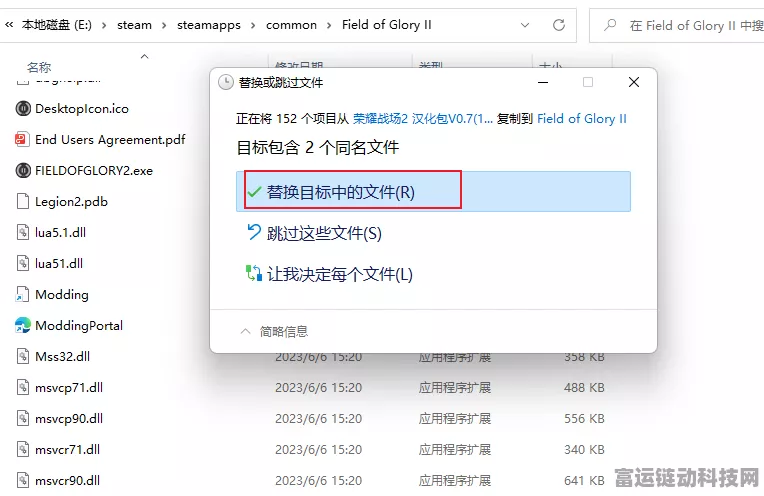 轻松搞定链在一起中文汉化的秘籍