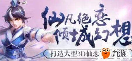 探秘仙凡幻想，职业技能全解析