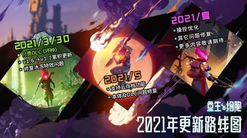 重生细胞新手必看，流派选择打造专属冒险之旅