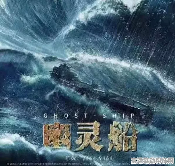 文字脑洞之海上惊魂，揪出异常的终极秘籍