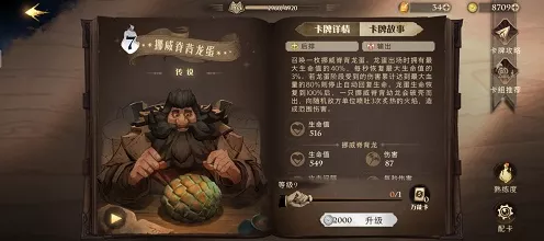 哈利波特魔法觉醒，密林激战攻略与超强卡组推荐