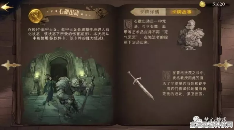哈利波特手游，走廊盔甲走动拼图寻宝秘籍全公开