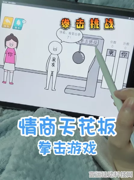 抖音情商天花板通关秘籍，全关卡精细攻略