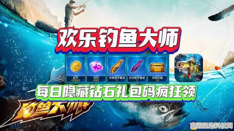 欢乐钓鱼大师超值 3888 钻石礼包码全攻略