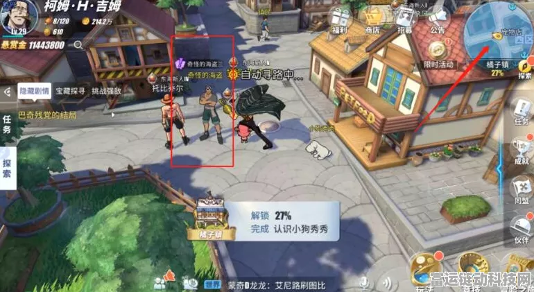 航海王热血航线，破解屋顶的脚步声任务秘籍