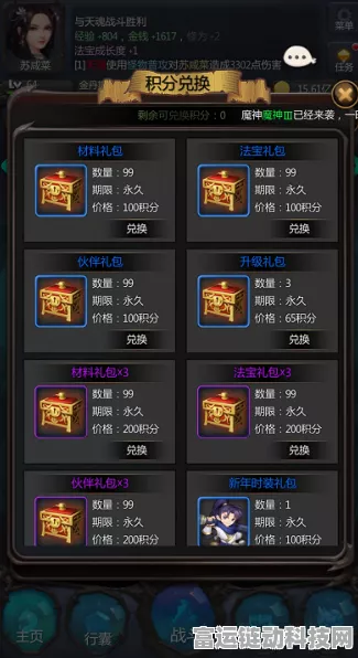 问剑长生御剑服公测，充值疑问全解析！