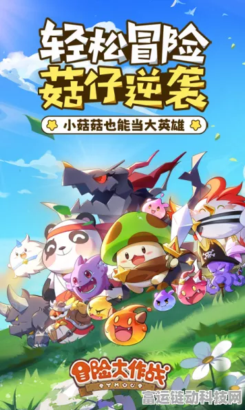冒险大作战合服狂欢，专属活动惊喜不断